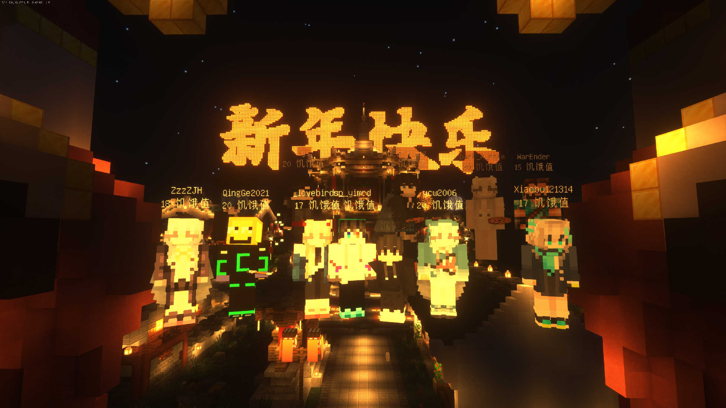新年活动合影